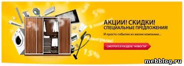 акции и скидки